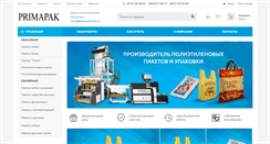Desktop Screenshot of primapak.com.ua