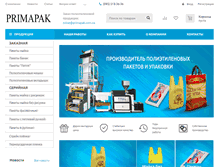 Tablet Screenshot of primapak.com.ua